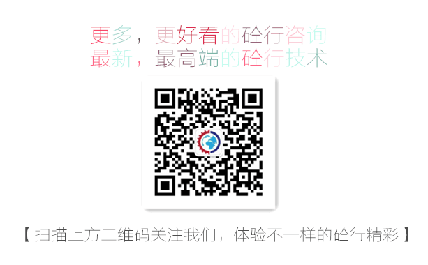 混凝土、互聯(lián)網(wǎng)+