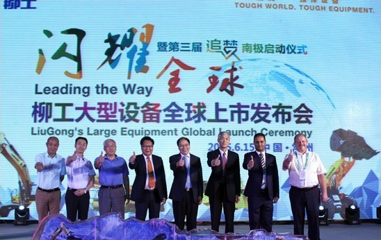 混凝土、工程機(jī)械、柳工