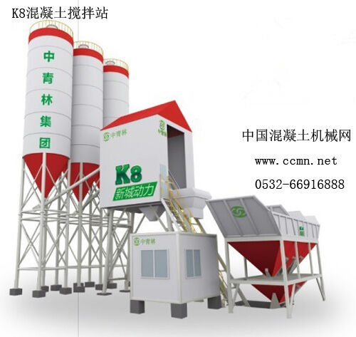 混凝土、混凝土攪拌站
