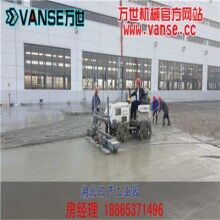 萬(wàn)世優(yōu)質(zhì)YZ25-4混疑土激光整平機(jī)
