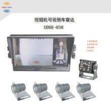 挖掘機(jī)倒車?yán)走_(dá) 高清夜視紅外影像報警提示系統(tǒng)