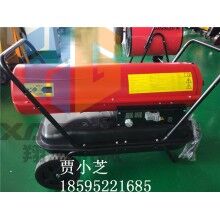 燃油熱風(fēng)機價格 工業(yè)燃油暖風(fēng)機價格 養(yǎng)殖暖風(fēng)機視頻