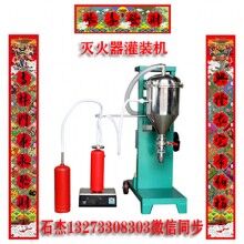 生產(chǎn)滅火器機器設備