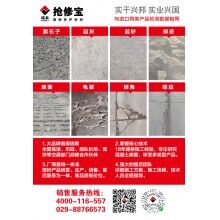 山西加油站、服務(wù)區(qū)混凝土微表病害怎么辦？