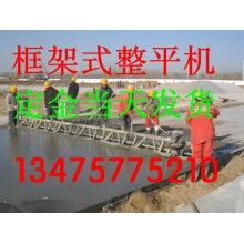 上?；炷量蚣苁秸駝恿?混凝土振動梁提漿設(shè)備 框架式整平機