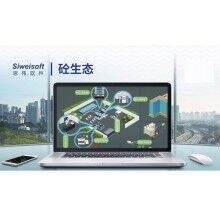 專業(yè)攪拌站軟件哪家好？砼行APP