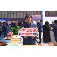 綠色智能，成果共享 | 思偉軟件2019中國混凝土南京展！1.9萬人圍觀!