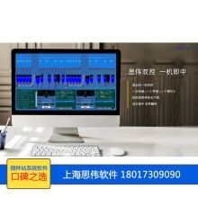 智能制造，攪拌站生產(chǎn)系統(tǒng)必不可少，上海思偉攪拌站遠(yuǎn)程控制系統(tǒng)