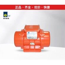 歐力臥龍振動(dòng)器/振動(dòng)電機(jī)MVE60/3、100/3、200/3、300/3、400/3
