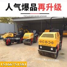有范兒！1噸1.5噸2噸全液壓壓路機(jī) 雙鋼輪振動(dòng)小碾子 振動(dòng)壓土機(jī)