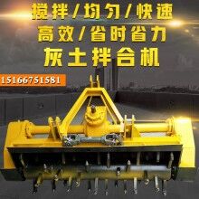 拌合均勻！灰土拌和機(jī) 穩(wěn)定土拌和機(jī) 1.6米小型路拌機(jī)