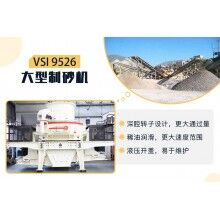 開機(jī)制砂廠怎么解決環(huán)保問題？整套機(jī)制砂環(huán)保設(shè)備多少錢？Z93