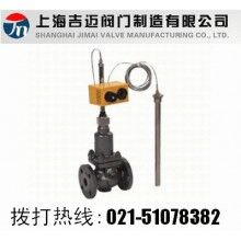 V230W自力式溫度調節(jié)閥