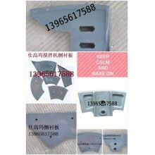 供應(yīng)仕高瑪180混凝土攪拌機襯板，葉片配件