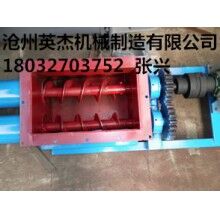 螺旋輸送機(jī)生產(chǎn)廠家滄州英杰機(jī)械專(zhuān)業(yè)的雙軸螺旋輸送機(jī)型號(hào)制作