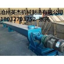 GX型螺旋輸送機(jī)規(guī)格型號(hào)英杰機(jī)械制造