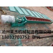 槽型螺旋輸送機(jī)型號專業(yè)生產(chǎn)銷售滄州英杰機(jī)械廠家直銷