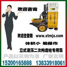 二次結(jié)構專用泵 混凝土輸送泵系列 批發(fā)新款促銷