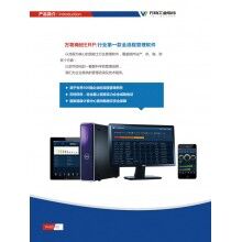 萬物混凝土ERP 、攪拌站ERP 、商砼ERP